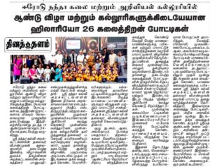 01.03.2026-NASC-DINATHALAM.jpg