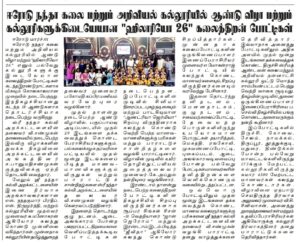 02.03.2026-NASC-MALAI DEEBAM.jpg