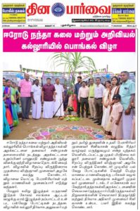 14.01.2026-NASC-DINAPARVAI.jpg