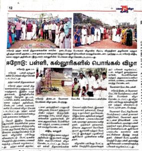 14.01.2026-NEI-DINAMALAR.jpg
