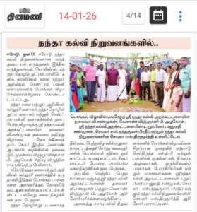 14.01.2026-NEI-DINAMANI.jpg