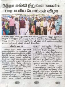 14.01.2026-NEI-KALAIKATHIR.jpg