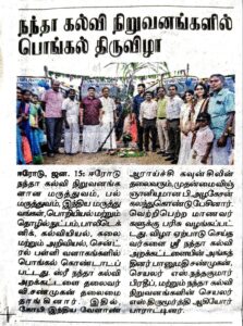 15.01.2026-NEI-DINAKARAN.jpg